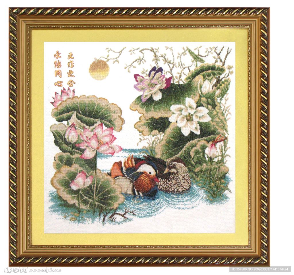 永结同心天作之合