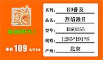 莱茵阳光 价格牌