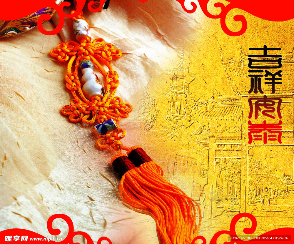 中国文化