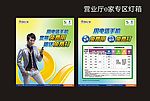 中国电信宣传灯箱