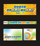 中国电信宣传横幅包柱