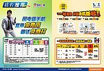 中国电信宣传海报