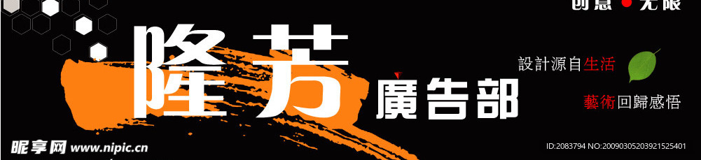 广告