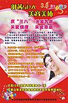妇女节