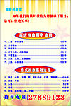 西式泰式 按摩