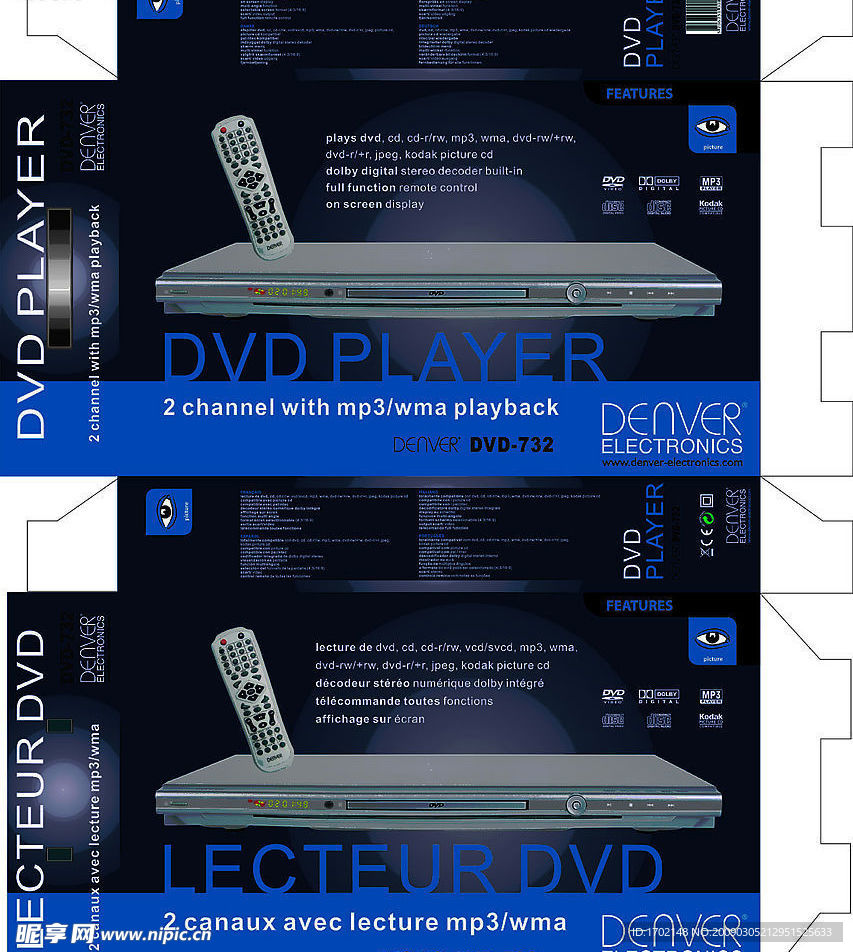 数码DVD包装盒设计图
