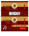 包装