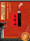 邀请函