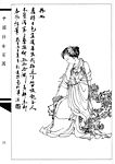 中国仕女百图33