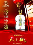 天之衡