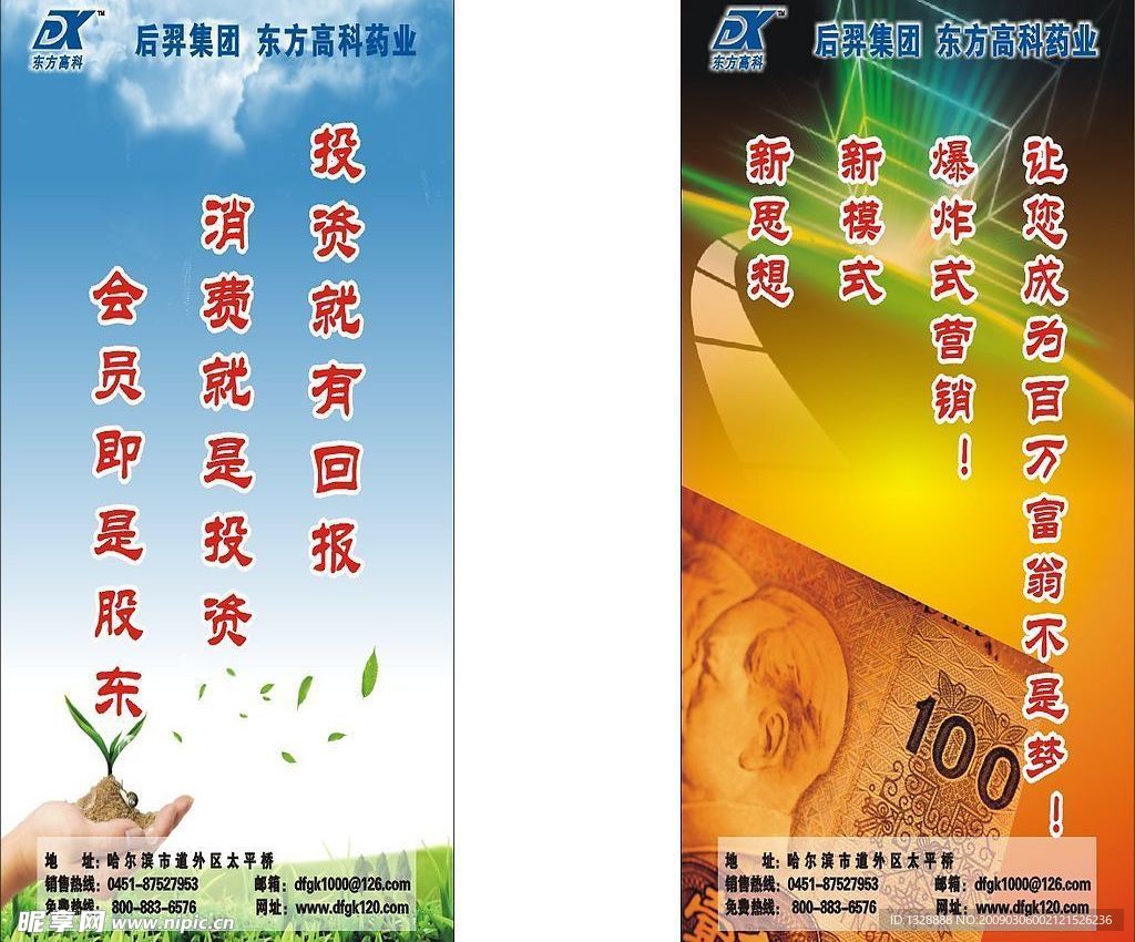 易拉宝