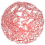 喜庆 剪纸