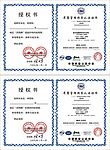 贵钢证书