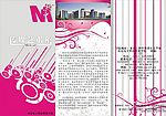 学校三折页