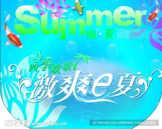 吊旗 春天 夏天