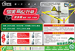 国美电器冰箱促销活动