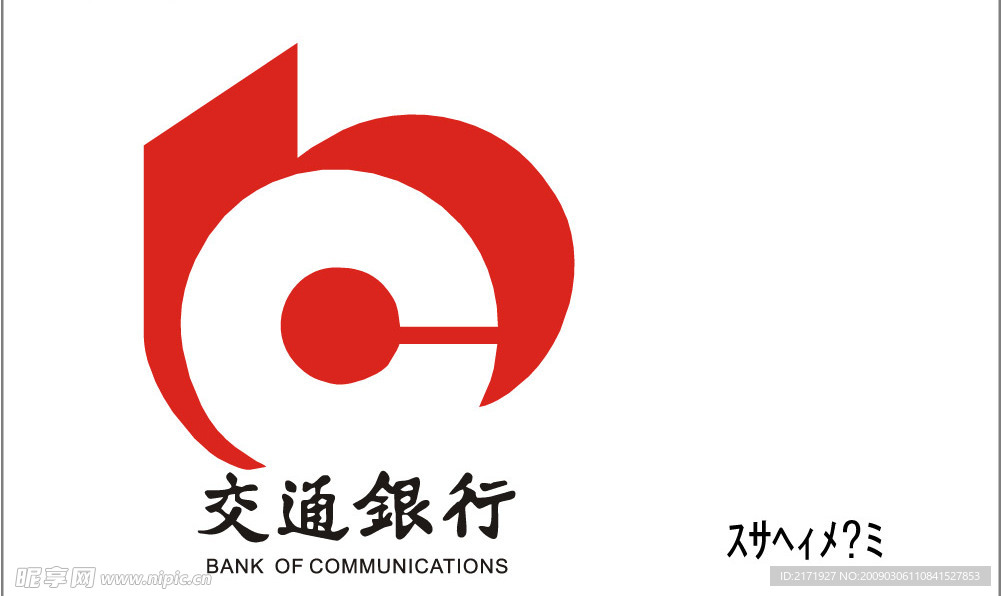 交通银行 行标矢量图