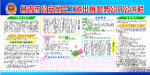 公示栏