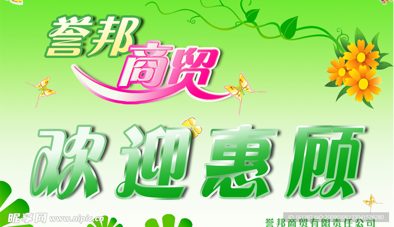商场吊旗