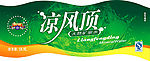 凉风顶