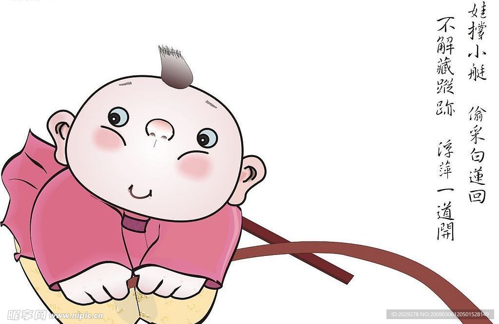 小娃