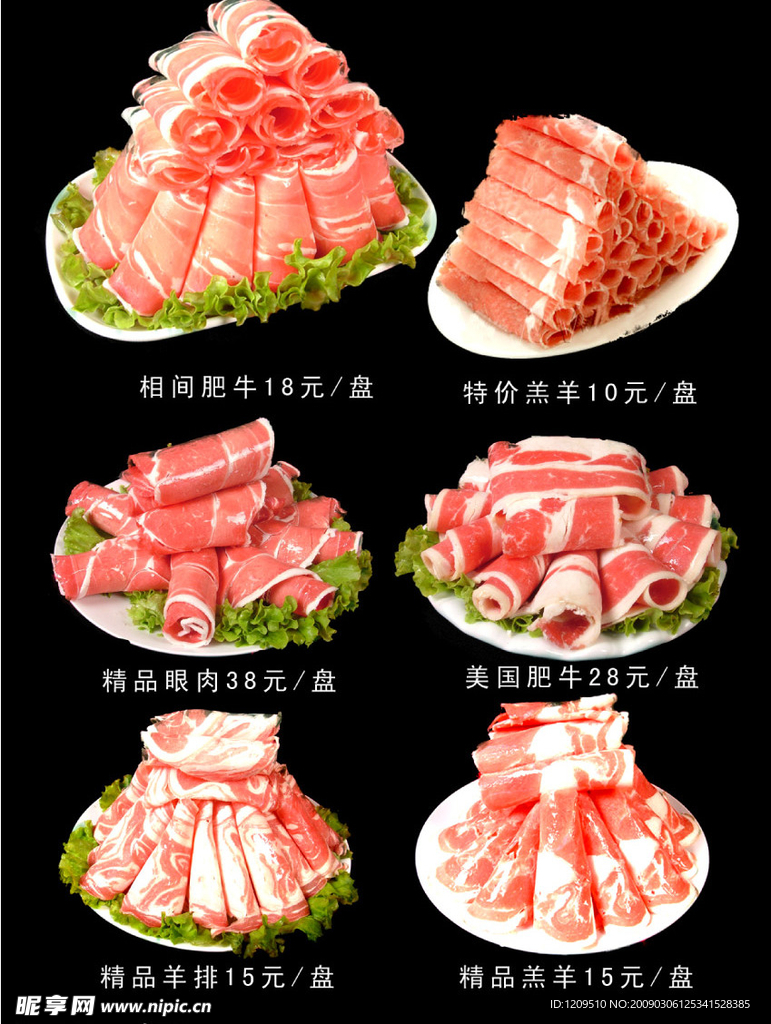菜谱内页