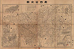 日本鬼子1938年弄的地图