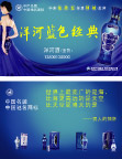 洋河酒名片