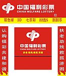 福彩店招