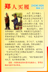 寓言故事