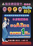 国际传宣