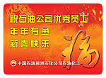 礼物小贴卡片