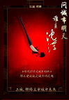 玉城