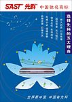 先科DVD