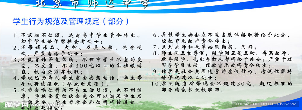 展板