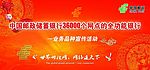 邮政背景板