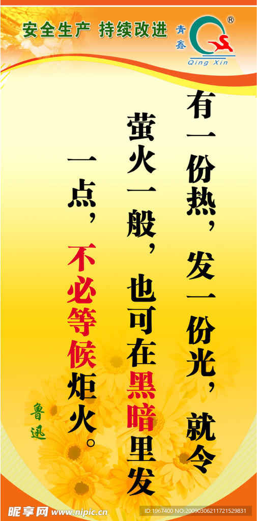 企业文化铭牌