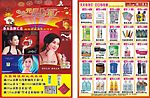 化妆品宣传海报