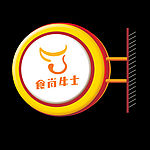 店面圆形灯箱设计