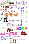 艺术字