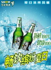 雪花啤酒宣传海报