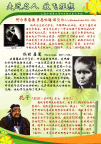 名人展板