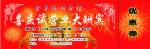 金尊优惠券