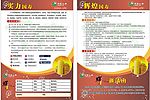 国寿辉煌60周年