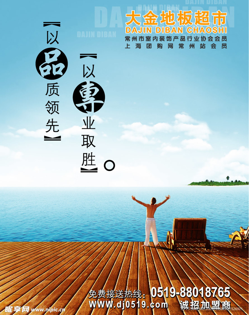 木业