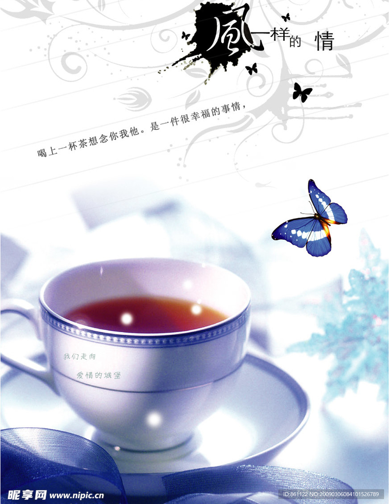 风一样的情（本本设计）