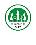 植树节矢量标识