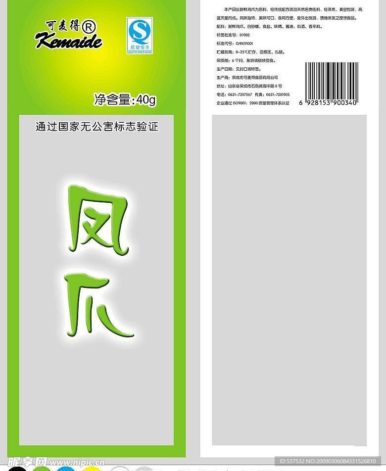 风抓设计