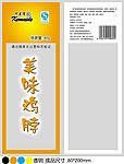 美味鸡脖