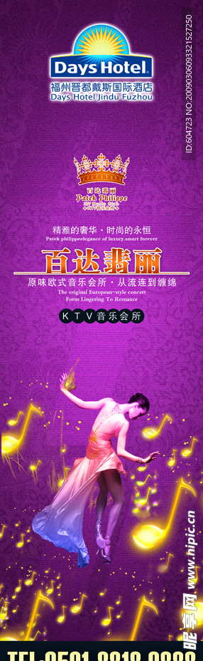 海报吊旗